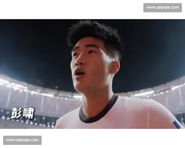 彭啸：全队拼出逆转，我对表现满意